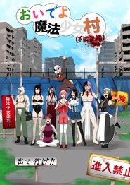 Welcome to Magical Girl Village (illegally occupied) (2025)