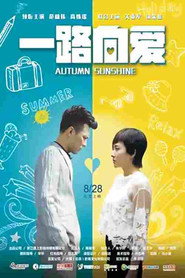 一路向爱