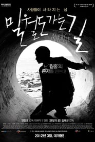 Poster 밀월도 가는 길