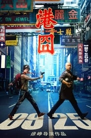 Perdido En Hong Kong poster
