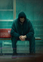 The Surgeon постер