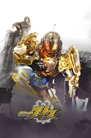 Kamen Rider Build NEW WORLD: Kamen Rider Grease