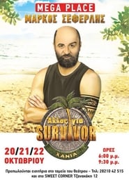 Poster Allos gia Survivor 2018