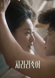 I Would Rather Kill You (2025)