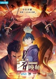 The Last Summoner dublagem em japones ep 1 #thelastsummoner #zuihoudez