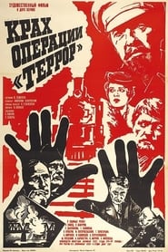 Poster for Fiasco of Operation Terror