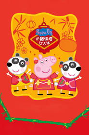 Peppa Celebrates Chinese New Year