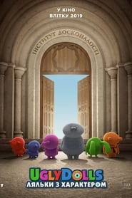 UglyDolls. Ляльки з характером постер