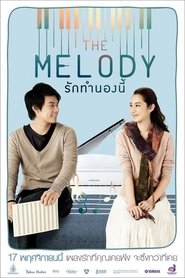 เดอะ เมโลดี้ รักทำนองนี้ (2012)