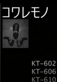 KT Trilogy (KT-602) cover