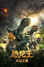 恐龙王火山之旅