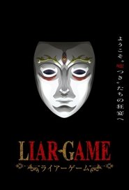 LIAR GAME (1970)