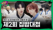 Episódio 6