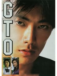 Poster GTO: Great Teacher Onizuka