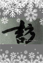 Xue's Investigation (2022)