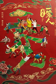 Still A Family (1970)