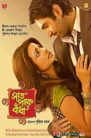 Saat Pake Bandha (2009) Bengali WEB-DL – 480P | 720P | 1080P – Direct Download