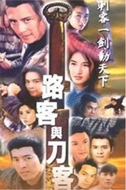千秋英烈传 poster