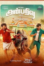 அன்பறிவு) அன்பறிவு (2022)