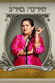 זארנה גארג: אנשים מעשיים מנצחים