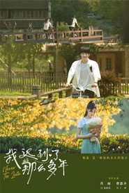 Never Too Late (2022)