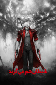 Devil May Cry Devil May Cry 2 7