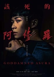 مشاهدة فيلم Goddamned Asura 2021 مترجم أون لاين بجودة عالية