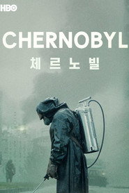 체르노빌 시즌 1 포스터