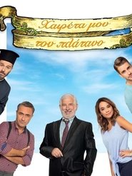 Χαιρέτα μου τον Πλάτανο (2020) online