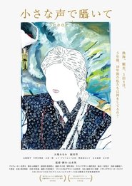 Poster Speak Low 2018