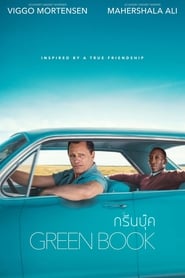 ดูหนัง Green Book (2018) กรีนบุ๊ค