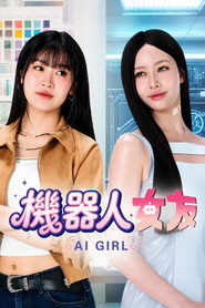 机器人女友 AI Girl
