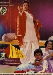 Poster Dharm Adhikari 1986