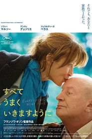 すべてうまくいきますように