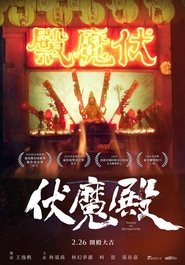 Poster Temple of Devilbuster 2021