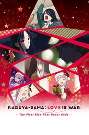 Kaguya-sama : Love is War -The First Kiss That Never Ends streaming