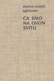 What Are We In This World... (1973)