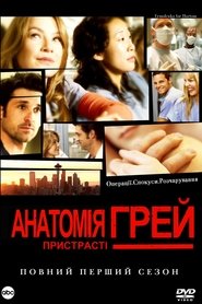 Grey's Anatomy - Season 1 Episode 1 : A Hard Day's Night