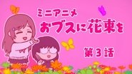 Mini anime #03