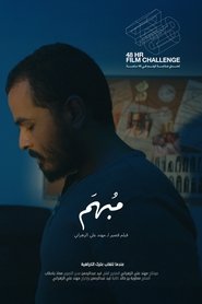 مبهم (2025)