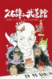 Joe Hisaishi in Budokan – Studio Ghibli 25 Years Concert (2008)