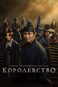 Kingdom Season 2 16