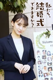 Watashitachi, Kekkonshiki Dekimasu ka? Episode Rating Graph poster