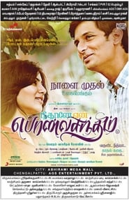 Neethaane En Ponvasantham 2012 Hindi dubbed Movie Download & online Watch WEB-480p, 720p, 1080p | Direct & Torrent File