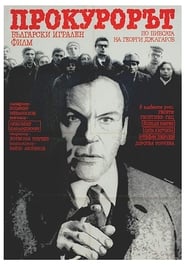 The Prosecutor (1968)