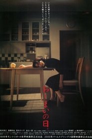 おしまいの日。) おしまいの日。 (2000)