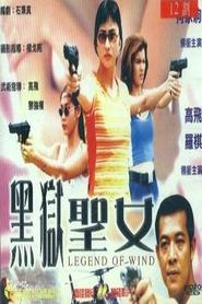 Poster 黑獄聖女