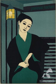 Plakat — 愛すればこそ