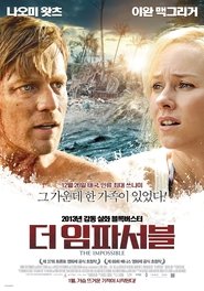 더 임파서블 (2012)