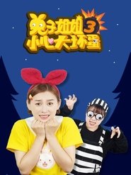 Season 3